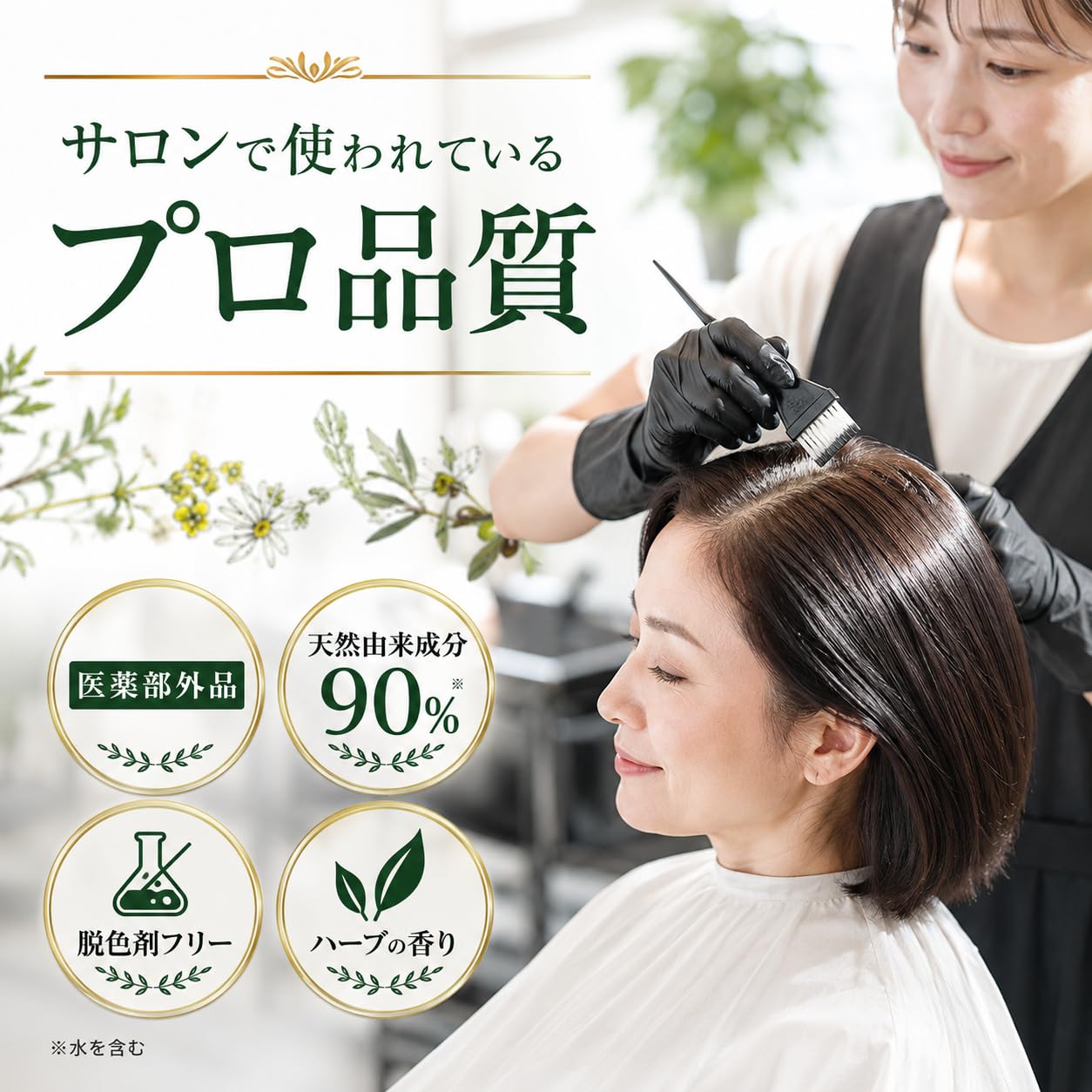 Amazon | 【サロン使用品×約6ヶ月分】白髪染め 医薬部外品 ハーバル